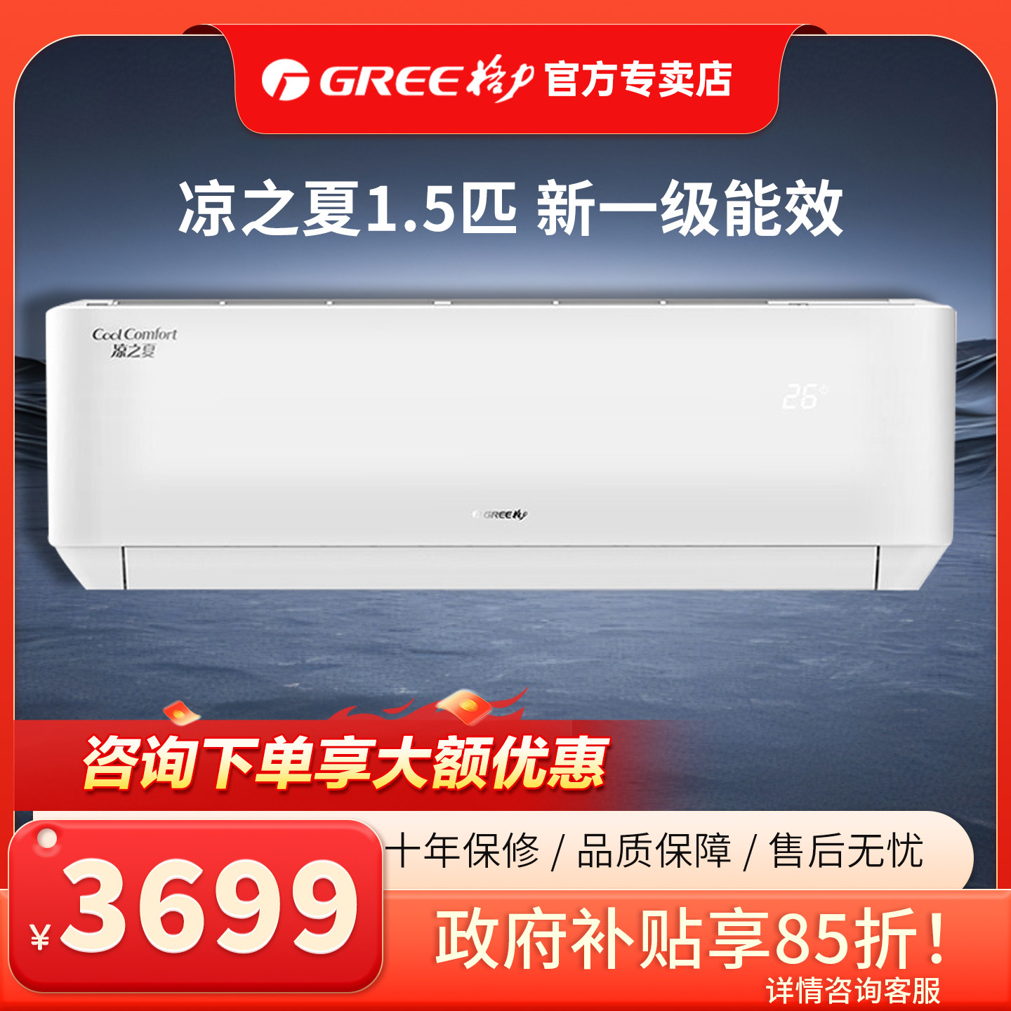 格力空调大1.5匹变频一级壁挂机KFR-35GW/(35564)FNhAg-B1 凉之夏