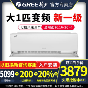 26532 26GW FNhAd 馨天翁大1匹 WIFI KFR