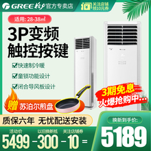 72LW FNhAa 格力 A3T爽柜机大3P匹变频冷暖空调 KFR 72532 Gree