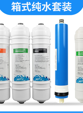 适用扬子净水器通用滤芯YZ-RO50/75-101 102 103B系列五级反渗透