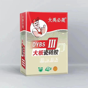 大禹三型瓷砖胶