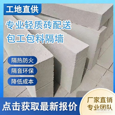 加气砖包工包料轻体砖轻质砖泡沫砖加气块蒸压加气混凝土加气砌块