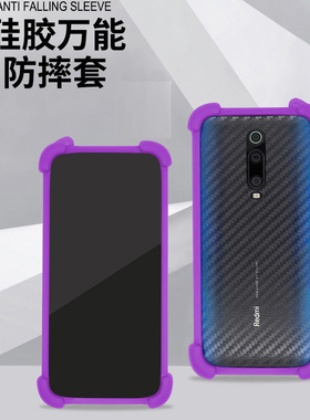 2023新款通用硅胶防摔手机边框  硅胶防摔手机套