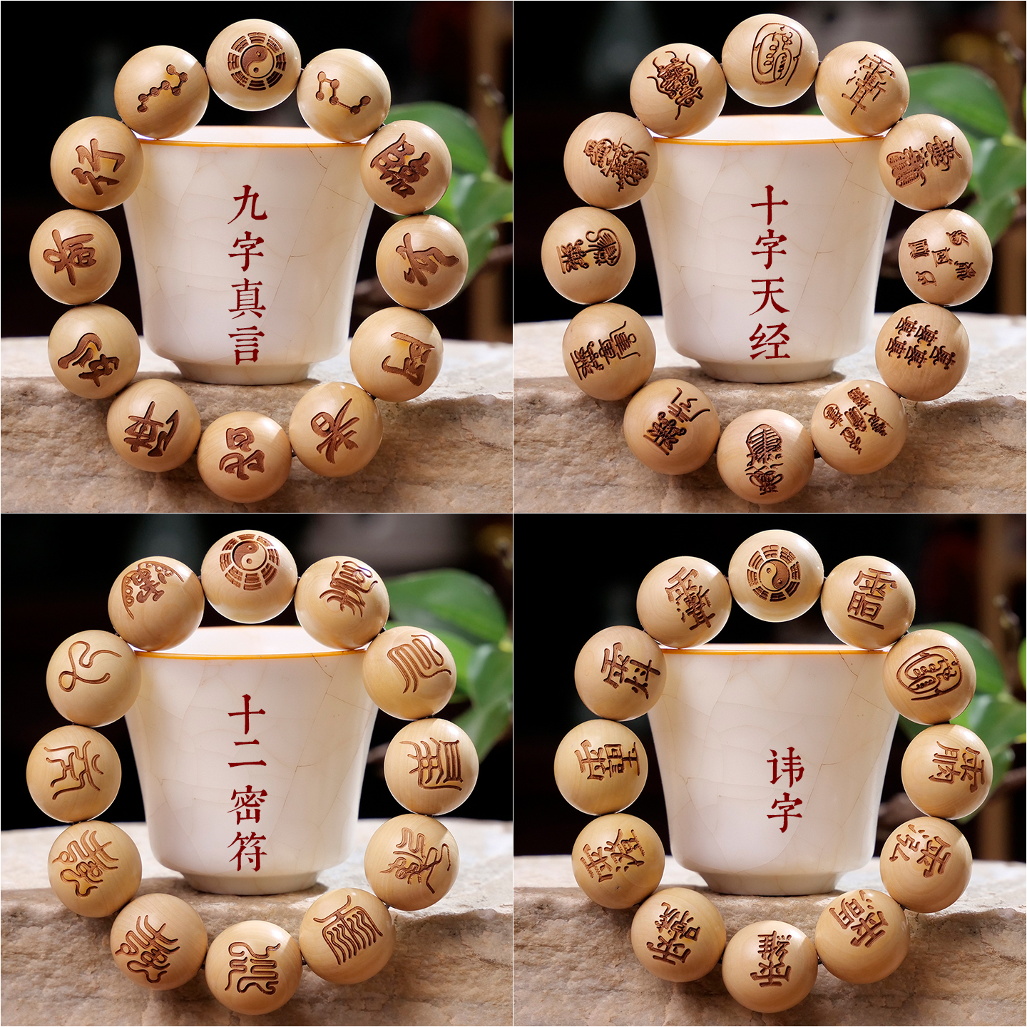 老桃木真桃木手串2.0珠子念珠佛珠原木手串九字真言单圈文玩款