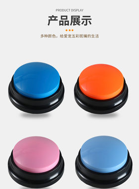 狗训练器狗交流器狗发声盒狗玩具
