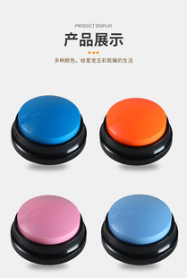 宠物交流按钮 狗狗 发声盒 训练 说话玩具录音发声器猫咪幼教语音