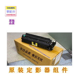 佳能IR4551 4545 4535 4525定影器 加热组件 套件 定影膜组件