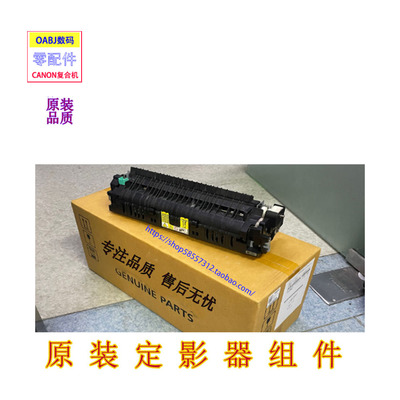 伟佳欣业定影器膜组件