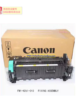 佳能IR DX C5735 C5740 C5750 C5760 定影器 加热组件 总成