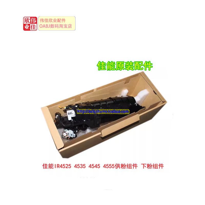 佳能伟佳欣业下粉装置