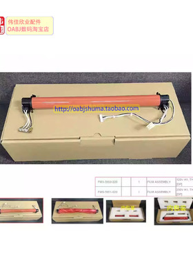 适用佳能IR ADV C5051 C5045 C 5035 5030定影器 加热 膜组件