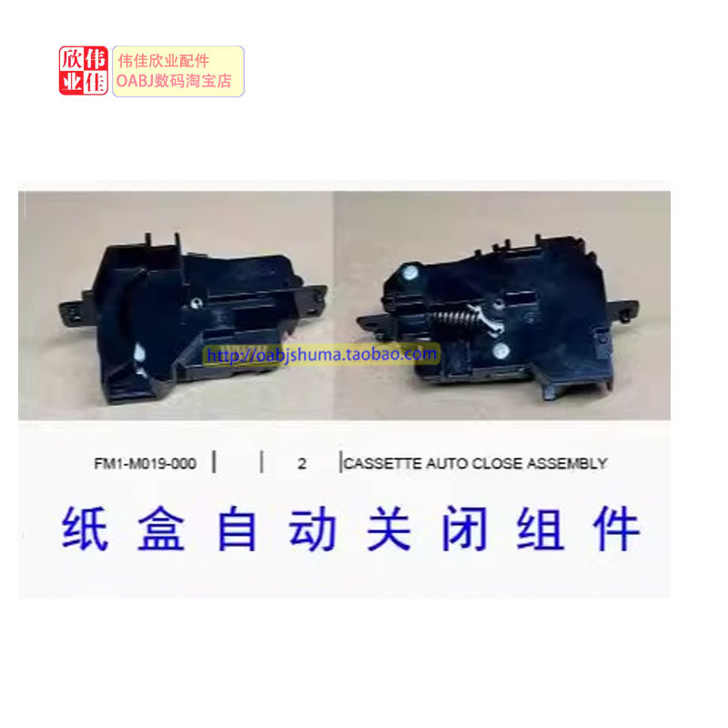 纸盒开关缓冲组件伟佳欣业