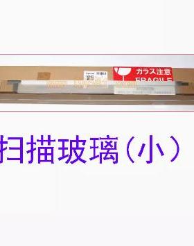 佳能IRC3320 C3325 3330 C3020 C3025 C3020稿台玻璃 3206