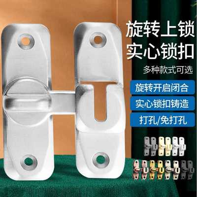 实心通用90度明装房间门防盗扣