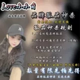 小白家孤品秒杀链接 完美主义者勿拍 非质量问题不退换9.9-49.9