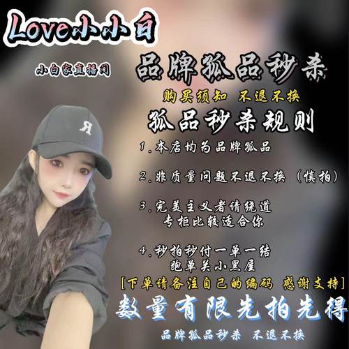 小白家孤品秒杀链接 下单备注编码非质量问题NO退换（59.9-99.9）