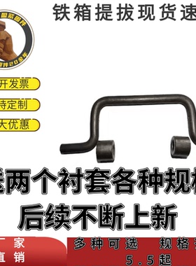 实心焊接铁拉手定制抽屉机箱门柜C型U形把手异型几字拉手冲压加工