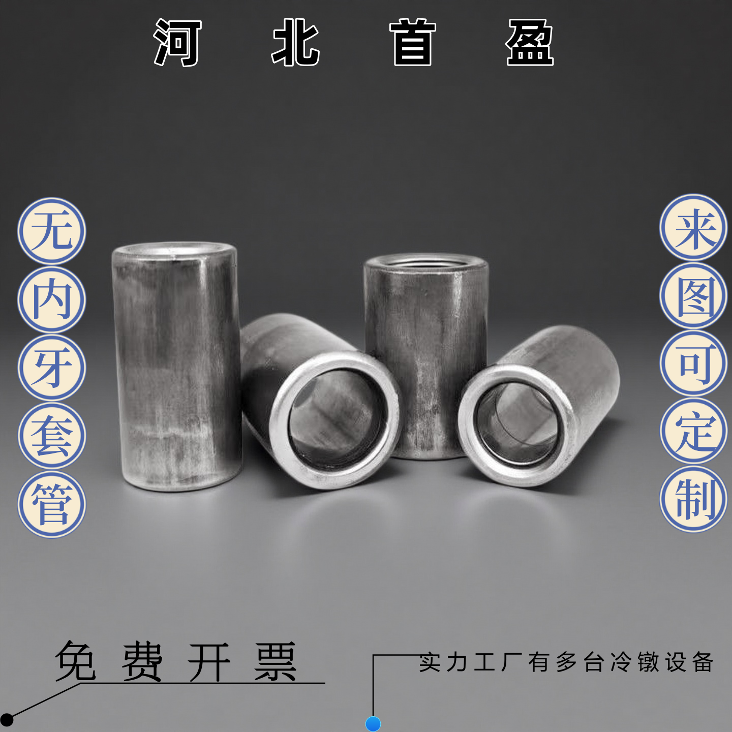 精密件制造加工零部件加工定制
