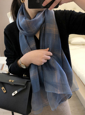 蓝色气质新款丝巾金丝线格纹格子围巾女士披肩时尚洋气薄款长纱巾