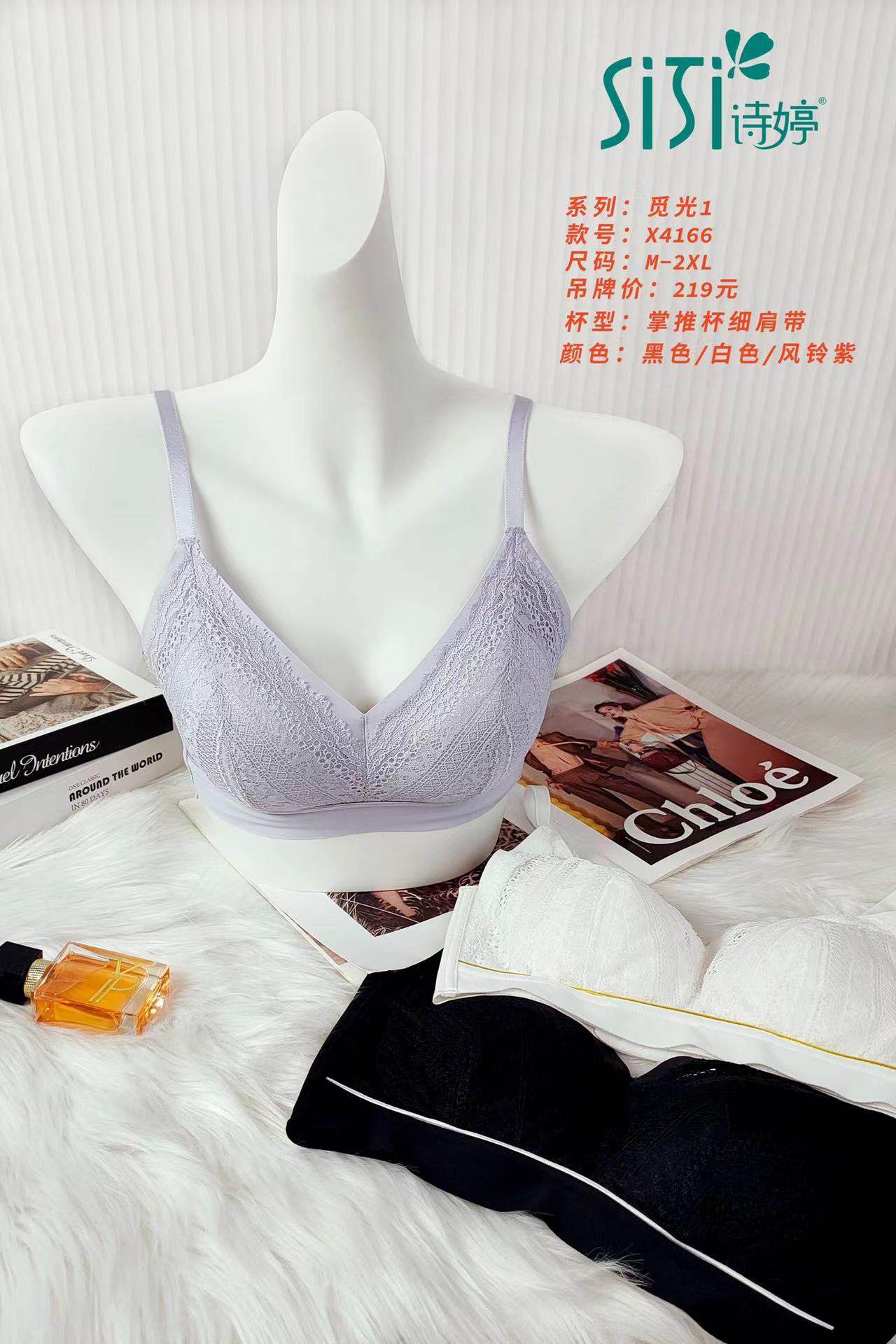 诗婷正品薄膜文胸罩无痕高级感