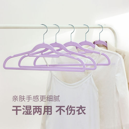 RHS干湿两用省空间肤感无痕衣架