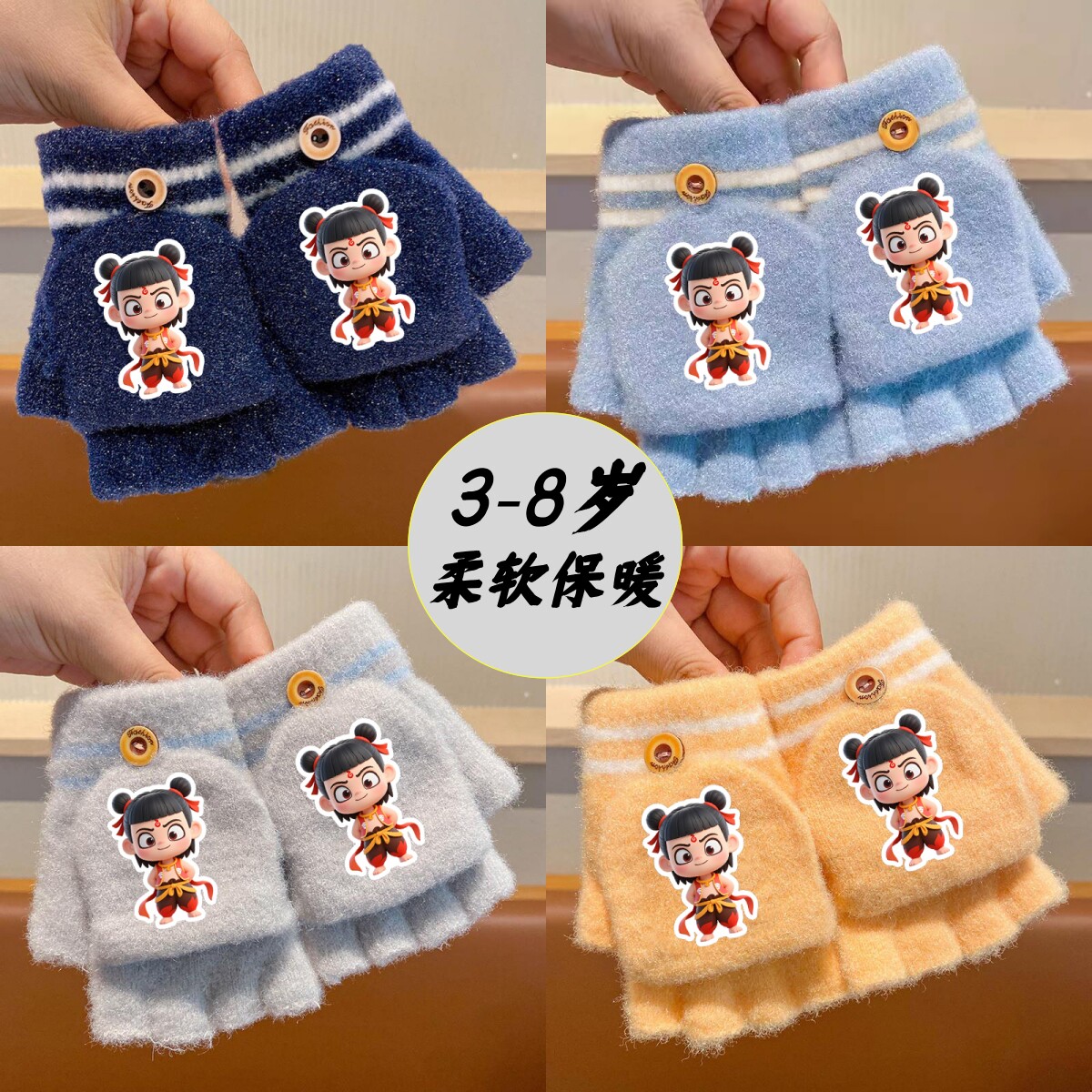 儿童冬季翻盖保暖手套