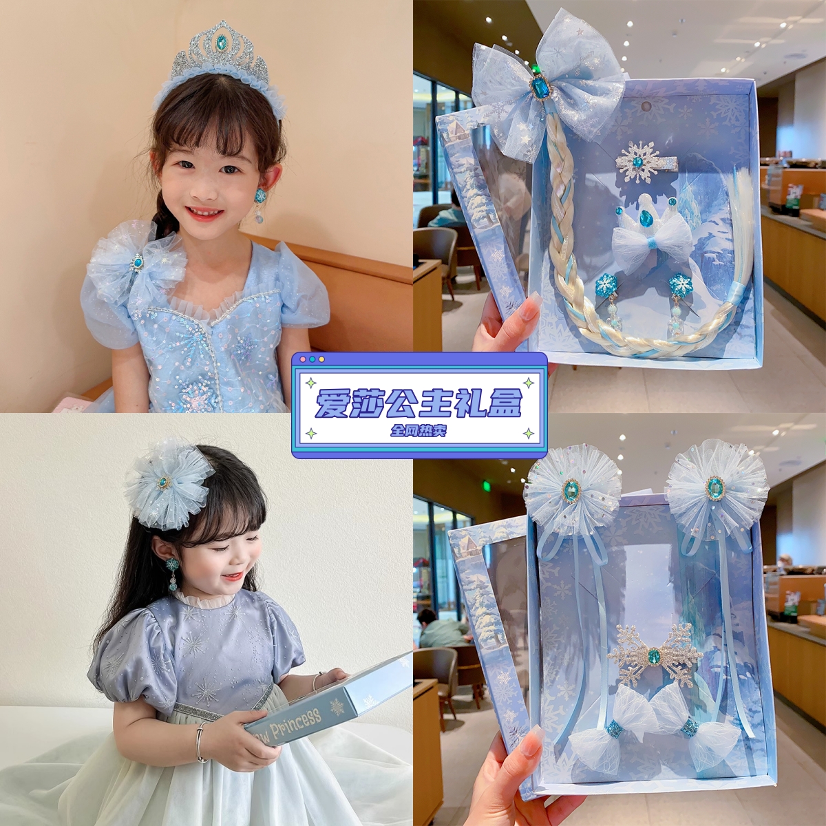3-8岁爱莎甜美女孩可爱发箍头饰