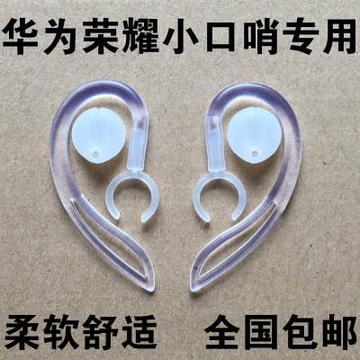 挂钩柔软华为挂钩支架耳套