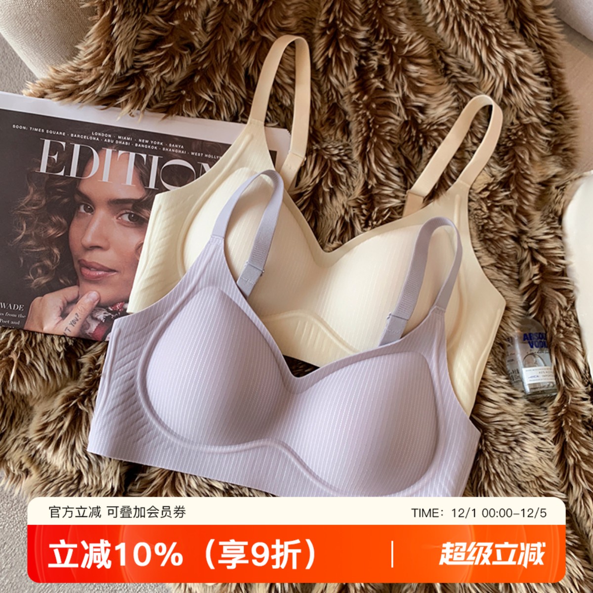 提未苏无痕隐形粉底液聚拢女内衣