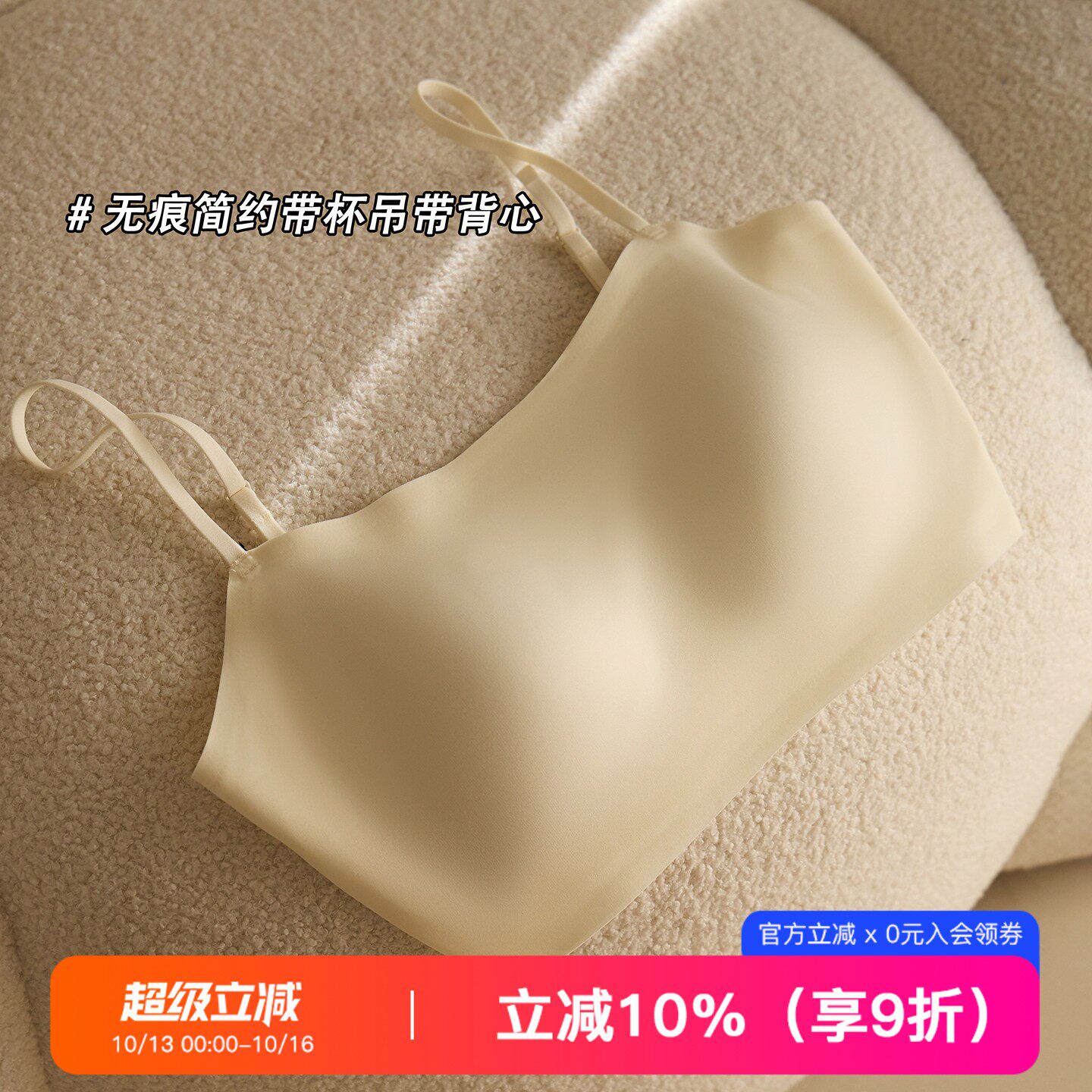 粉底液亲肤美背女自带胸垫隐形内衣文胸一体式背心吊带抹胸文胸罩