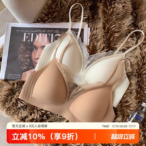 提未苏无痕粉底液聚拢隐形文胸罩