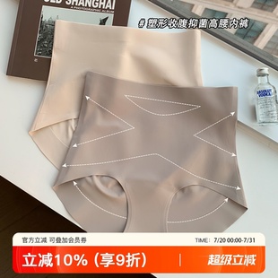 女强力收小肚子无痕抑菌裆塑身束腰三角短裤 塑形高腰收腹提臀内裤