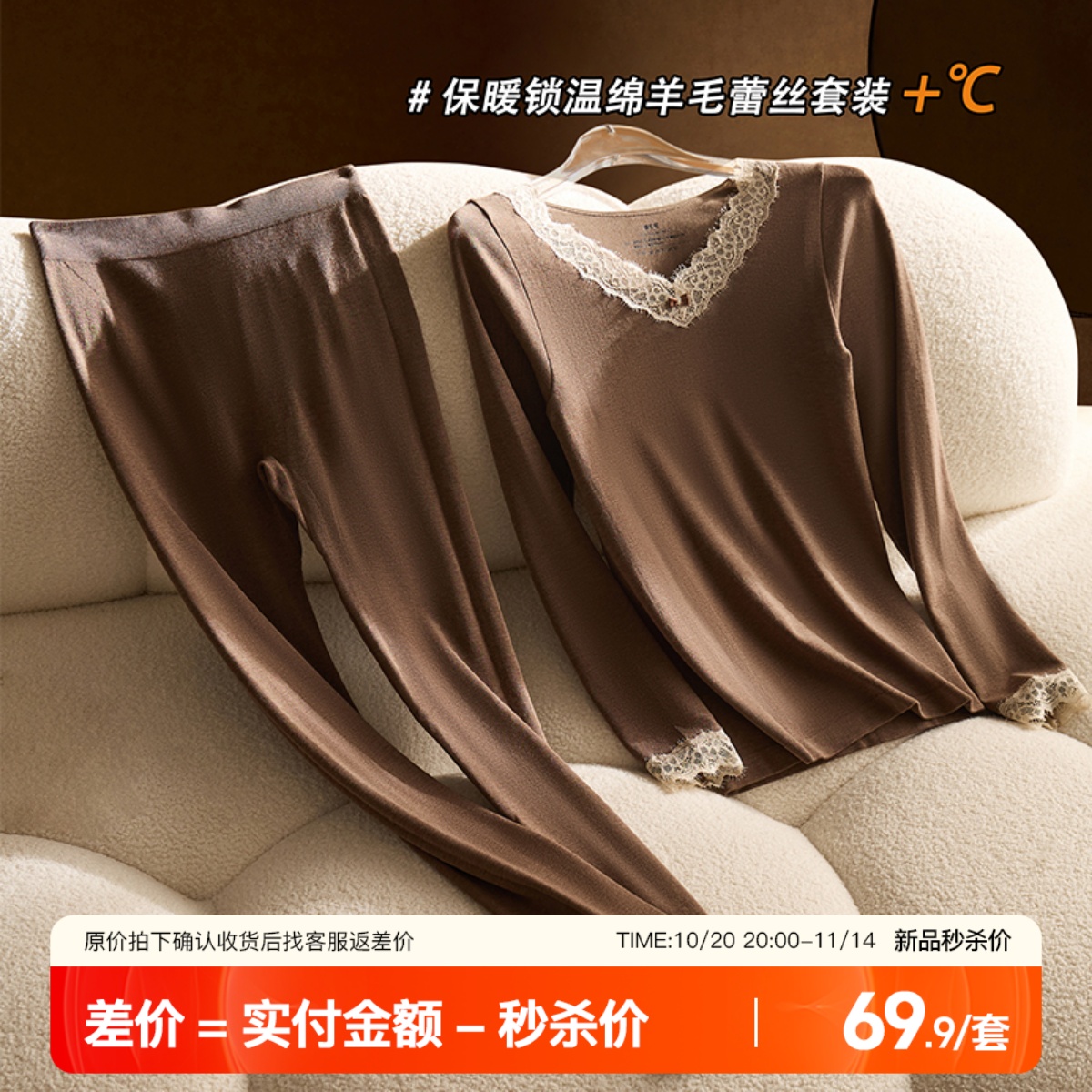 提未苏绵羊毛蕾丝女秋衣秋裤套装