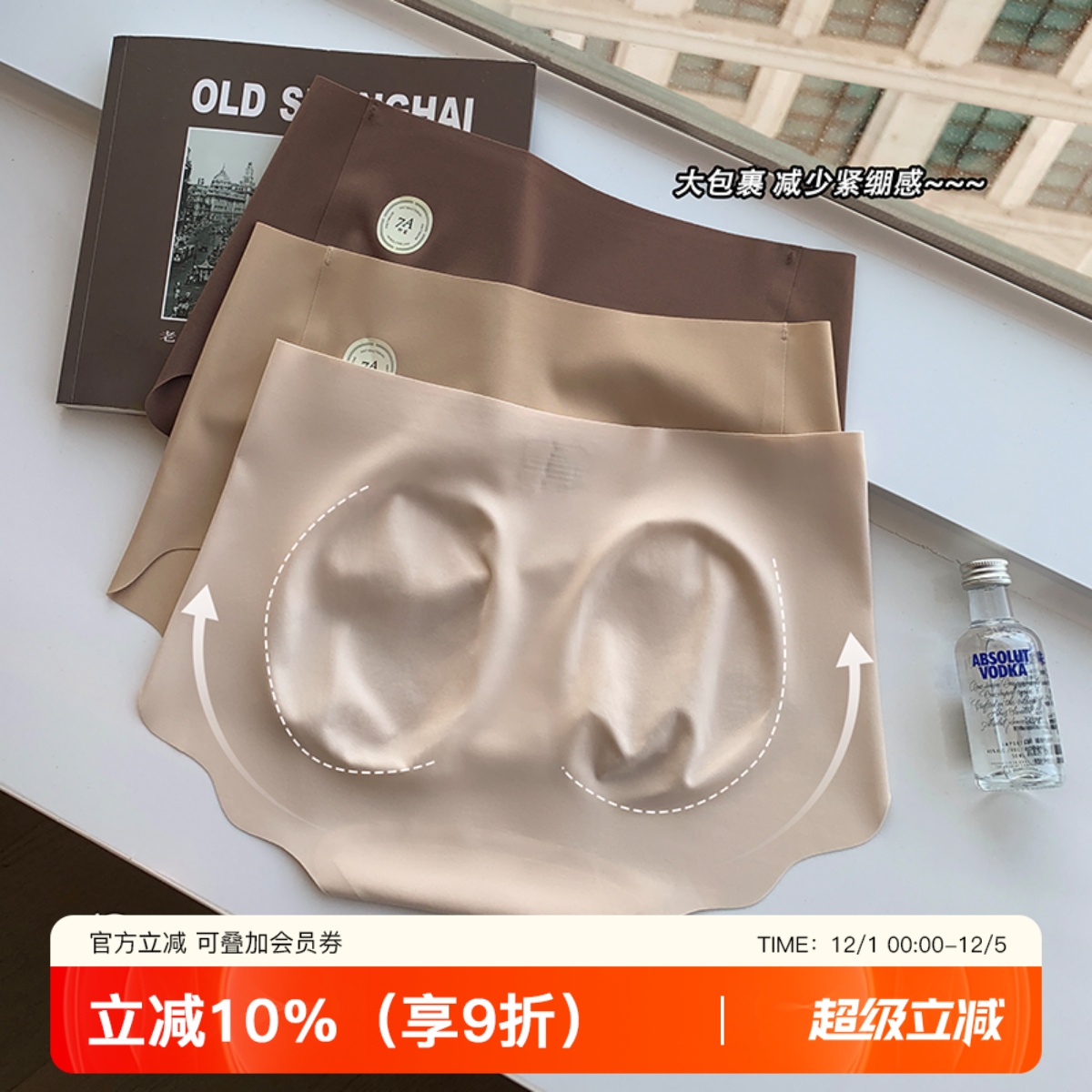 提未苏无痕抗菌桑蚕丝裆中腰内裤