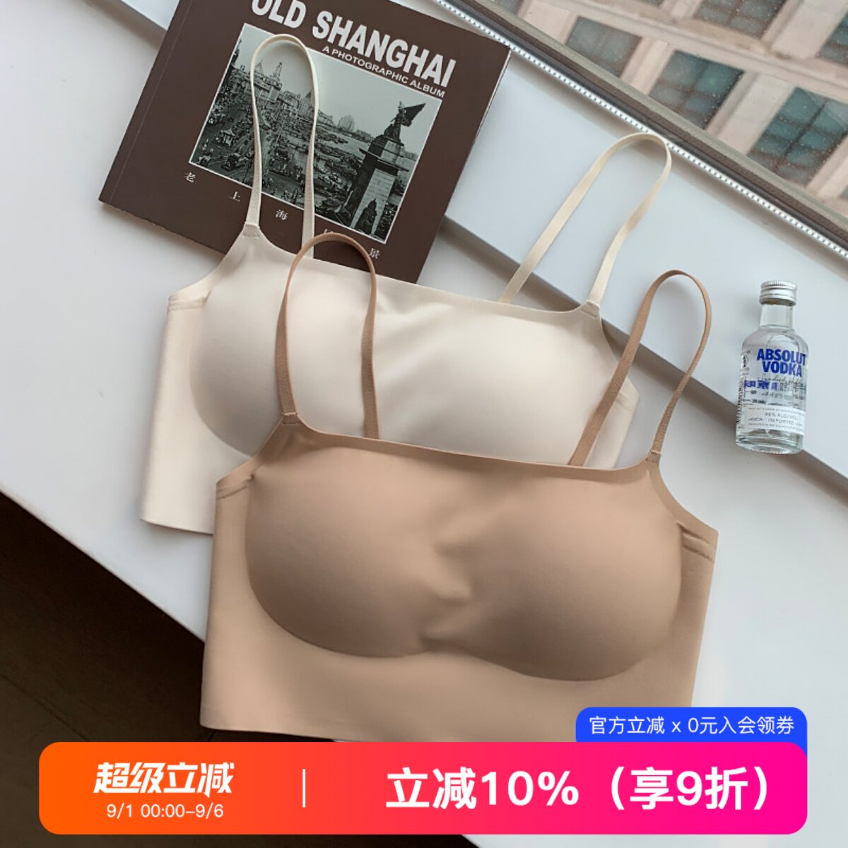 提未苏透气无痕聚拢美背吊带背心图片