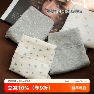 短裤 亲肤舒适纯棉全棉抗菌裆少女中腰三角裤 女薄款 A类新疆棉内裤