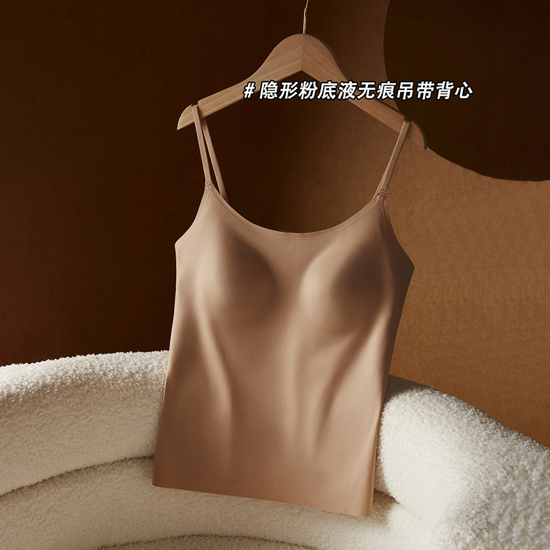无痕隐形粉底液吊带背心女一体式自带胸垫内搭美背防走光内衣文胸