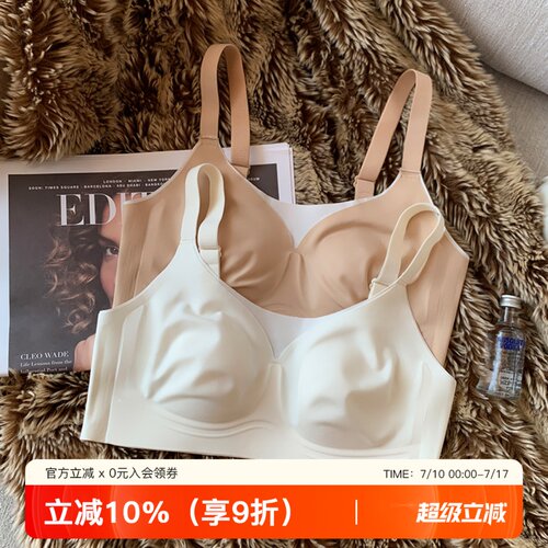 提未苏大胸显小无痕无钢圈文胸