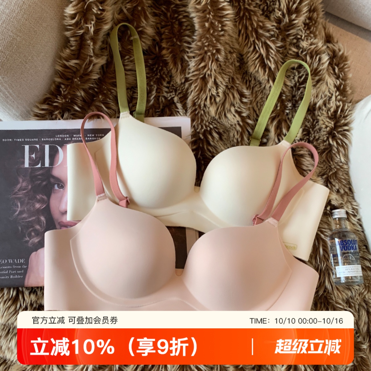 提未苏无钢圈聚拢文胸