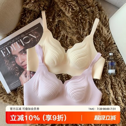 超薄无痕内衣女大胸显小收副乳防下垂软支撑一片式舒适立体文胸罩