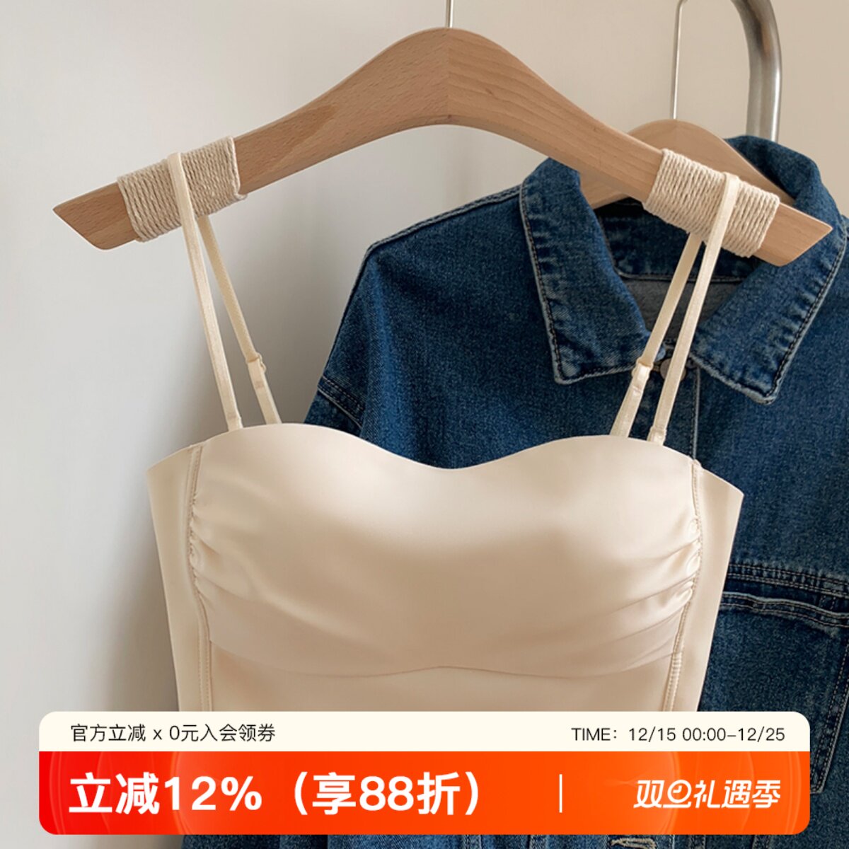 提未苏无钢圈防走光，大胸显小