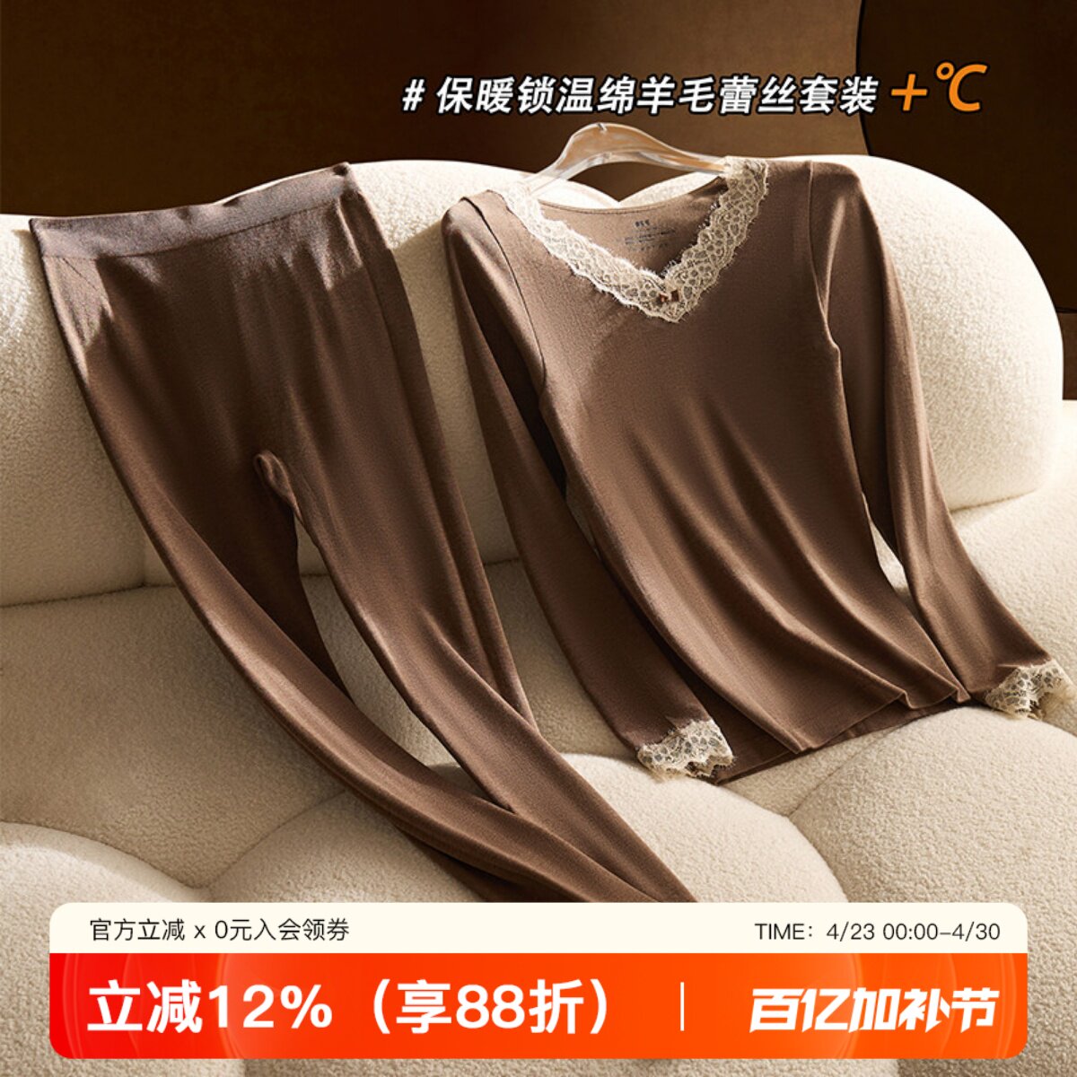 秋冬含羊毛蕾丝秋衣秋裤套装女士保暖内衣无痕发热美体内搭打底衫