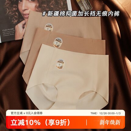 无痕舒适高弹棉内裤女透气抗菌加长莫代尔裆蜜桃臀中腰三角裤短裤