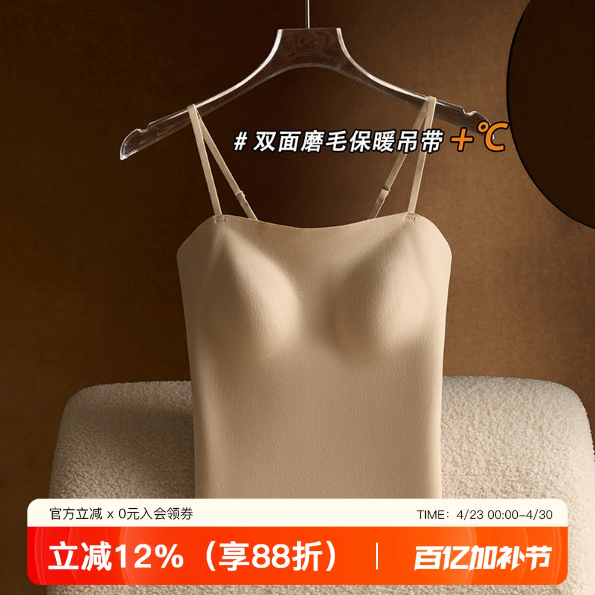 秋冬双面磨毛保暖红色结婚吊带背心女带胸垫本命年打底内搭上衣
