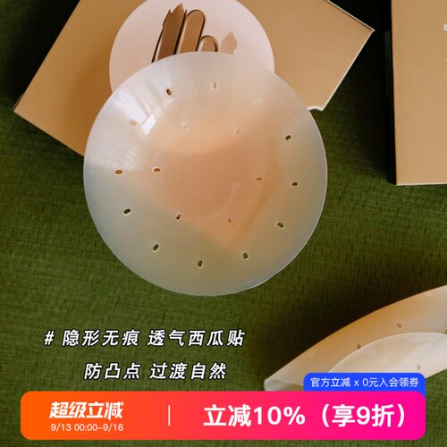 提未苏防滑隐形胸贴乳贴