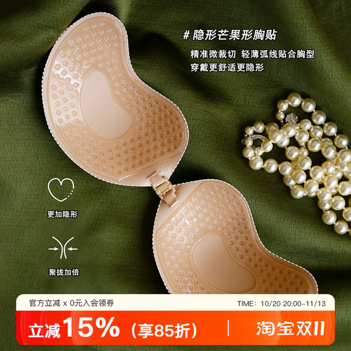 无痕前扣防滑胸贴防凸点婚纱薄聚拢上托硅胶隐形提拉文胸乳贴内衣