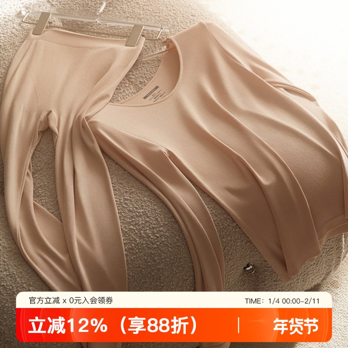 山羊绒蚕丝保暖内衣男女套装情侣内搭2025新款打底肌暖衣秋衣秋裤,女士内衣/男士内衣/家居服,保暖套装,淘宝优惠券,粉丝福利购,淘宝优惠卷