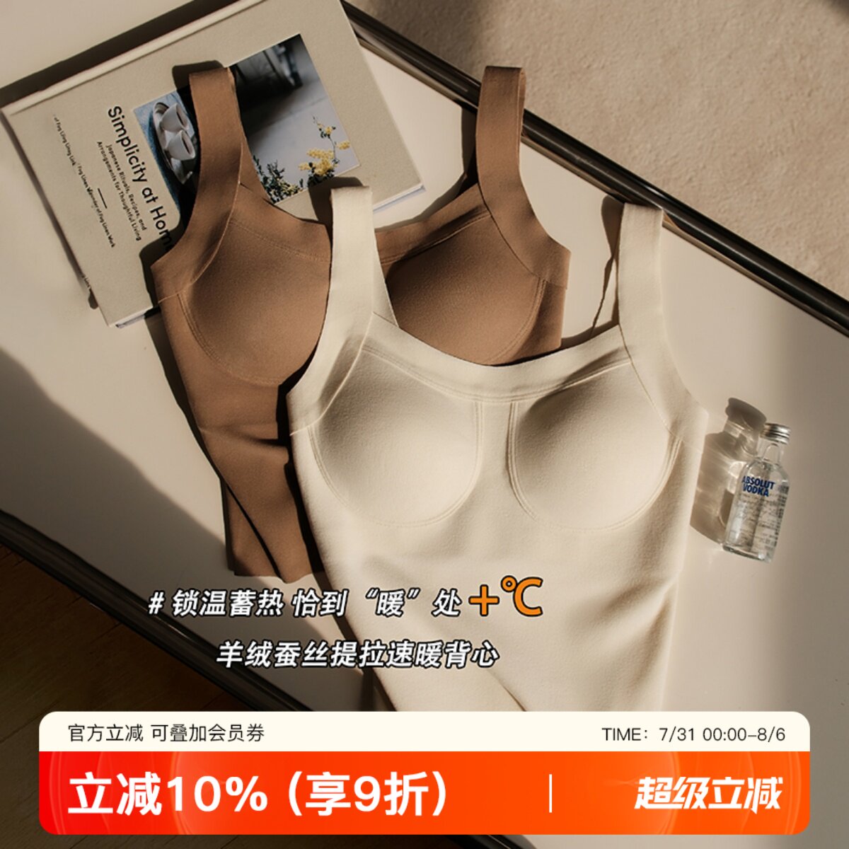 免穿文胸女蚕丝羊毛发热衣背心女打底吊带显瘦加绒秋冬2025新款