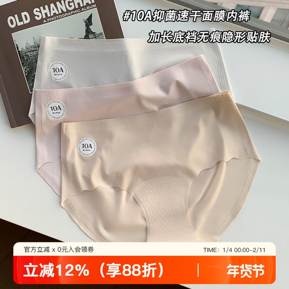 10A无痕蜜桃臀内裤女透气抑菌不夹臀隐形2025新款中腰三角裤短裤,女士内衣/男士内衣/家居服,女三角裤,淘宝优惠券,粉丝福利购,淘宝优惠卷