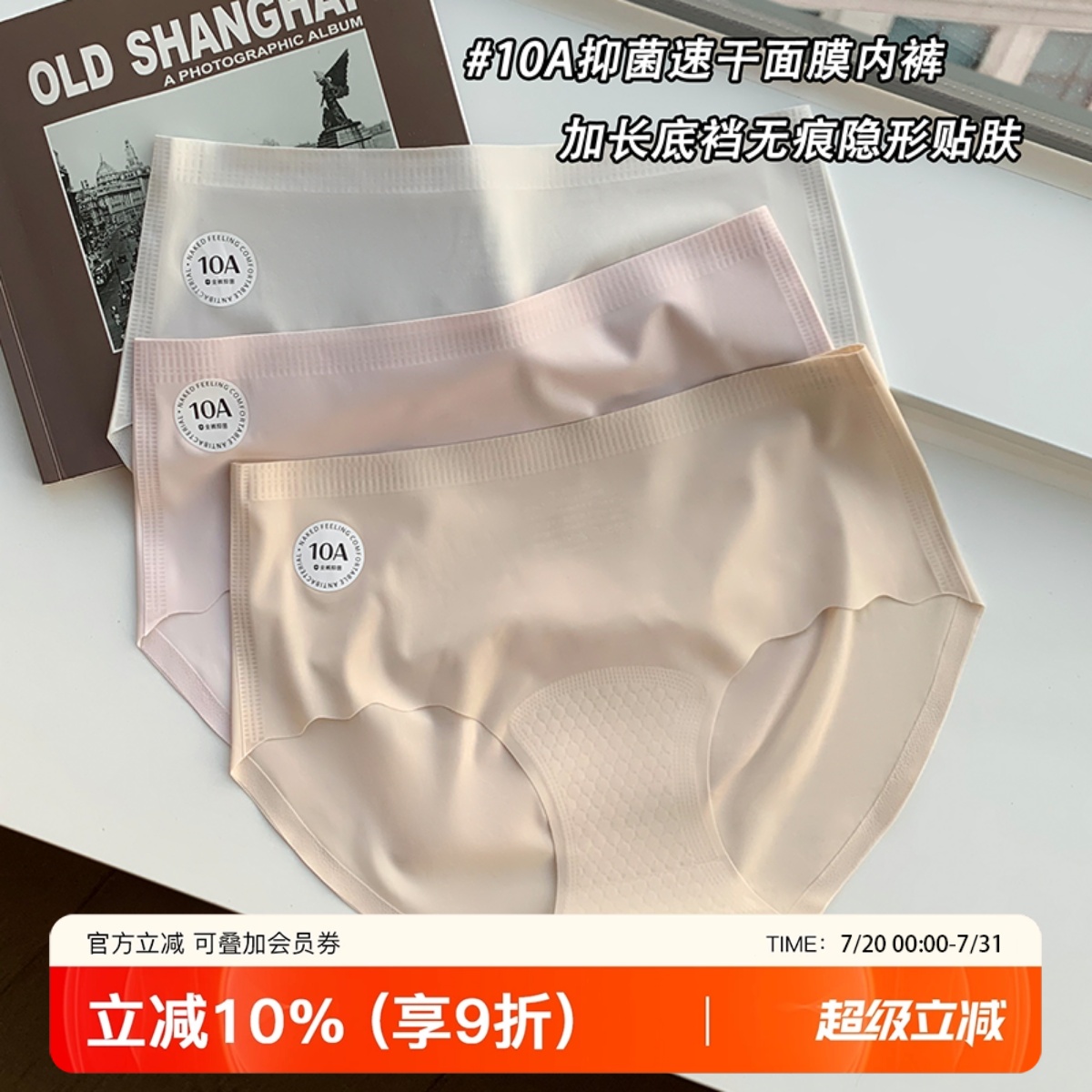提未苏无痕蜜桃臀中低腰内裤女